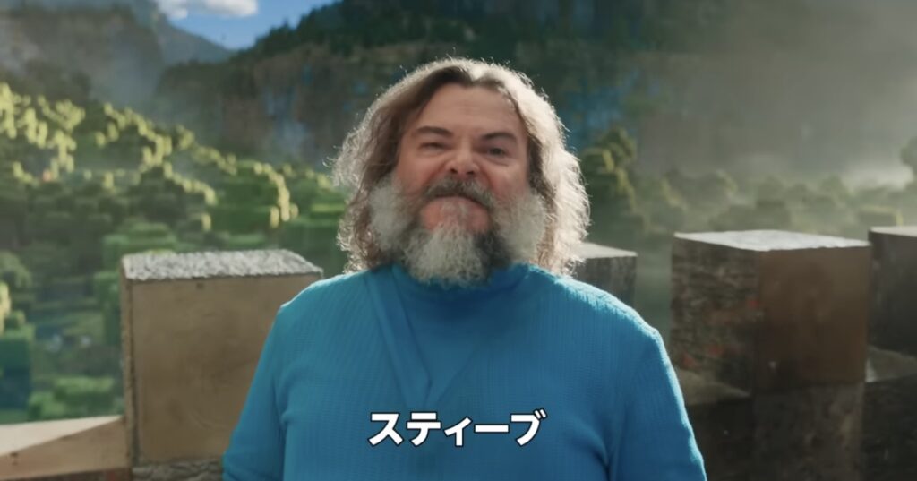 映画マイクラの名場面。ヘンリーたちを助けた後に自己紹介するスティーブ。