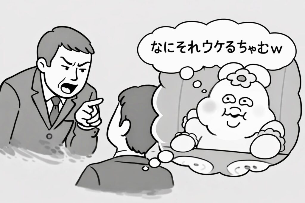 上司に理不尽に怒られている時に内心で「何それウケるちゃむｗ」を使う。
